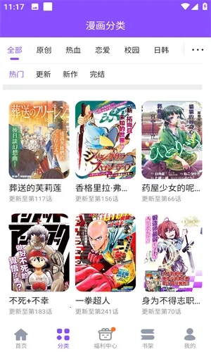 极速漫画(漫画阅读软件)  安卓版