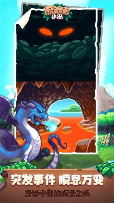 流浪者小岛(荒岛生存解谜)  安卓版