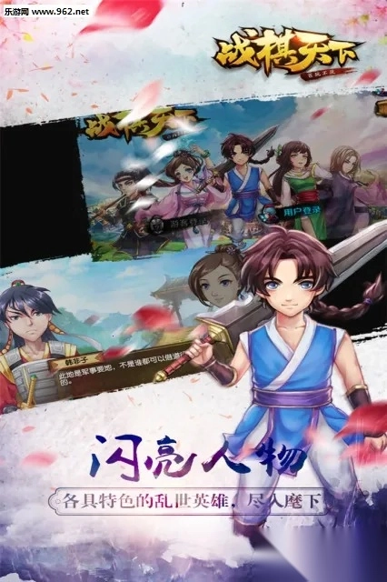 战棋天下最新手机版图1