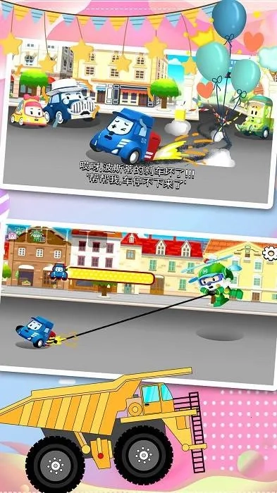 汽车小镇工程车2026  手机版图3