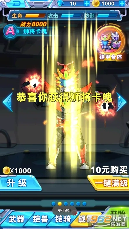 铠甲勇士战神联盟最新手机版图1