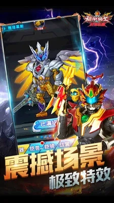 铠甲勇士战神联盟最新手机版图5