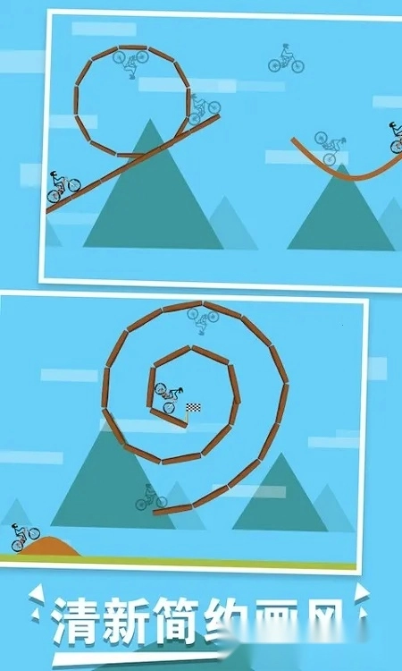 火柴人单车大冒险2026最新版图1