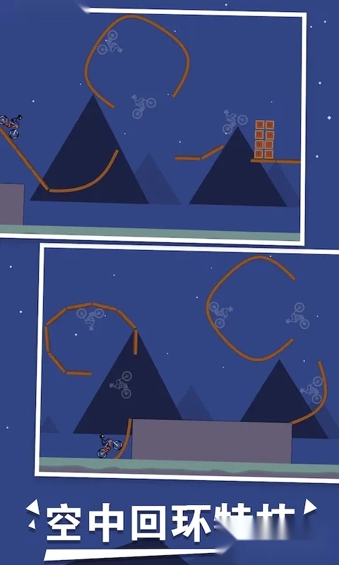 火柴人单车大冒险2026最新版图2