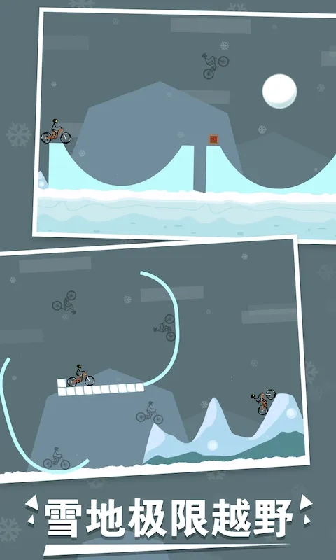 火柴人单车大冒险2026最新版图5