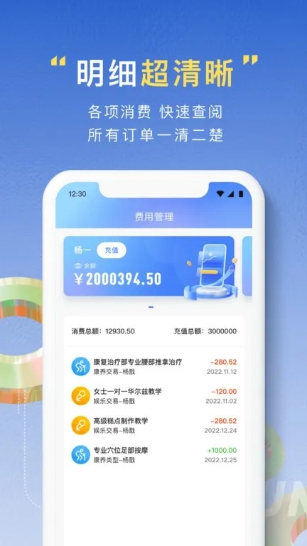 亿慧云康养平台亲属版图4