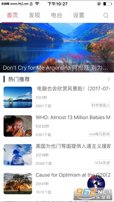 英語聽力100分2026最新版截圖1