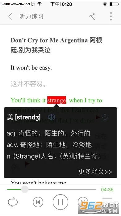 英語聽力100分2026最新版截圖4