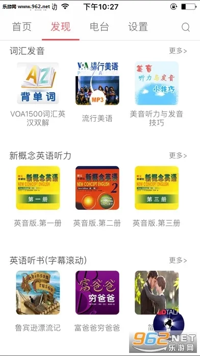 英語聽力100分2026最新版截圖3