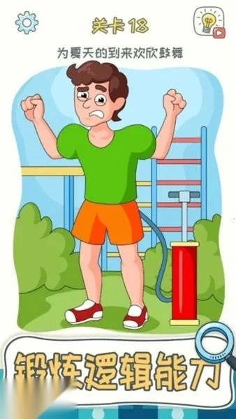 全民烧脑神器(烧脑解谜游)  安卓版图1