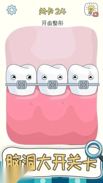 全民烧脑神器(烧脑解谜游)  安卓版图2