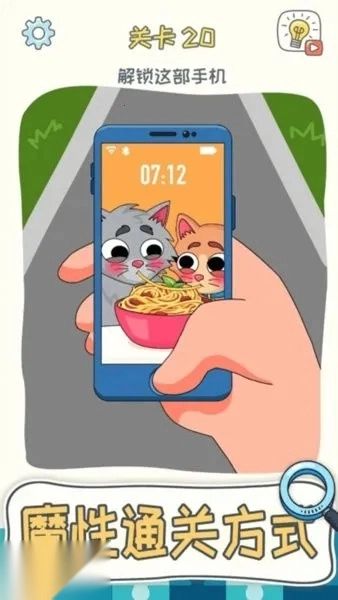 全民烧脑神器(烧脑解谜游)  安卓版图3