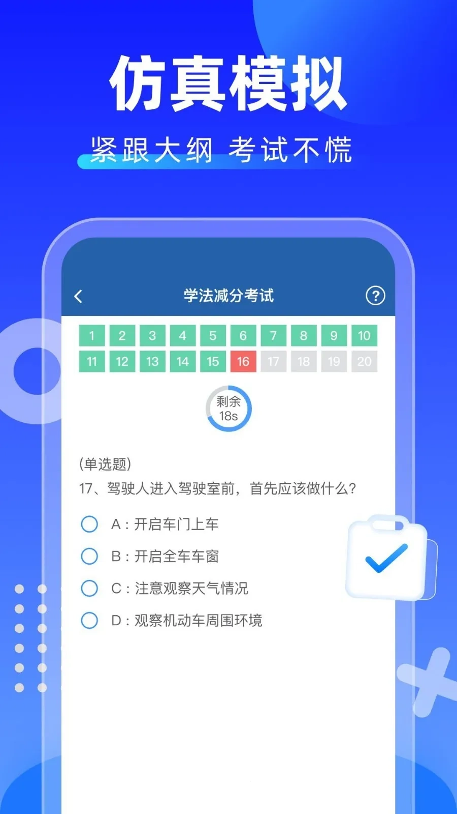 学法减分拍照搜题(学法减分搜题)  手机版截图0