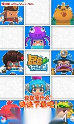 昆塔盒子總動(dòng)員(昆塔趣多)  手機(jī)版圖1