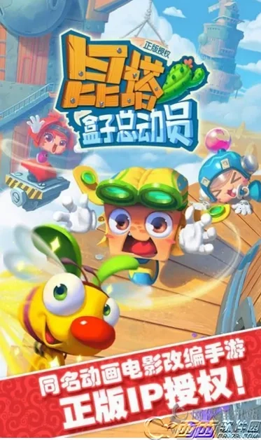 昆塔盒子總動(dòng)員(昆塔趣多)  手機(jī)版圖3