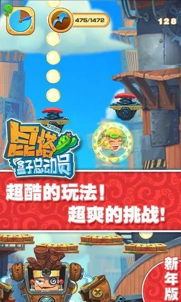 昆塔盒子總動(dòng)員(昆塔趣多)  手機(jī)版圖4