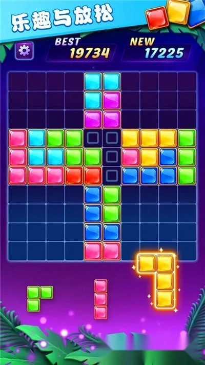 俄罗斯方块解谜(多模式解谜)  手机版图2