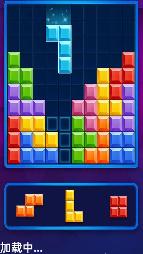 俄罗斯方块解谜(多模式解谜)  手机版图5
