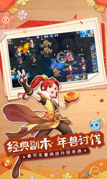 水浒Q传2026手机版(4)