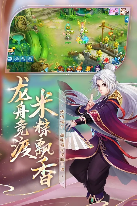 水浒Q传2026手机版(2)