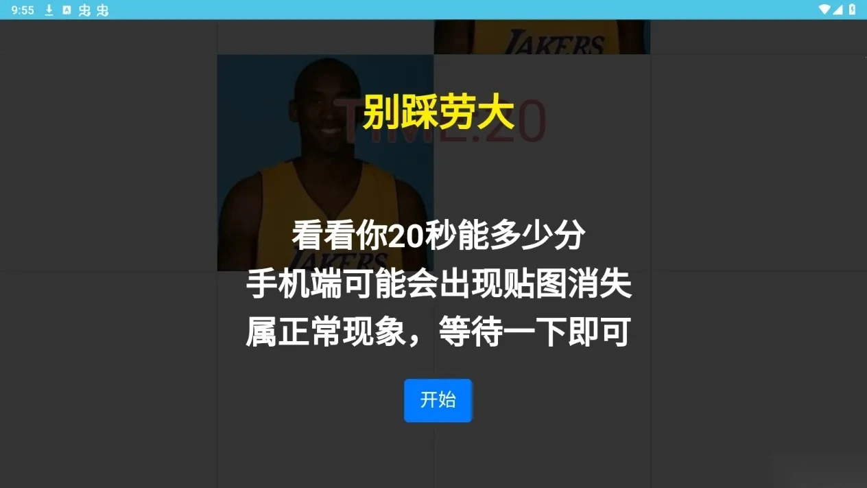 劳大工具箱开户(多功能玩机宝)  安卓版