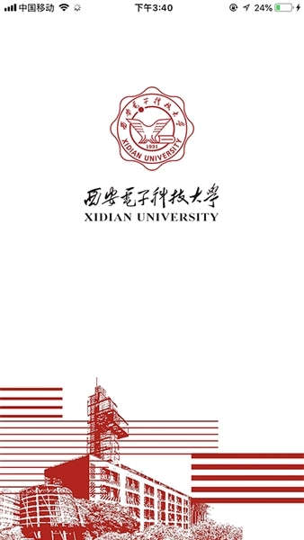 學(xué)在西電截圖0