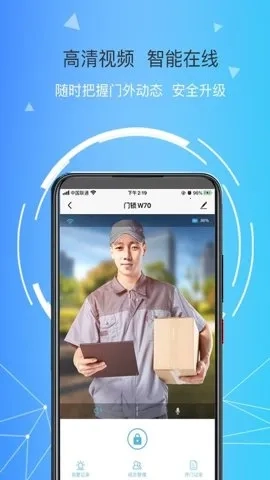 琨山智能锁(智能锁管理)  安卓版图4