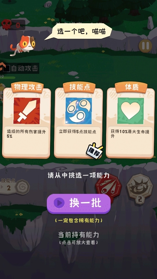 巅峰闯关挑战手机版图2