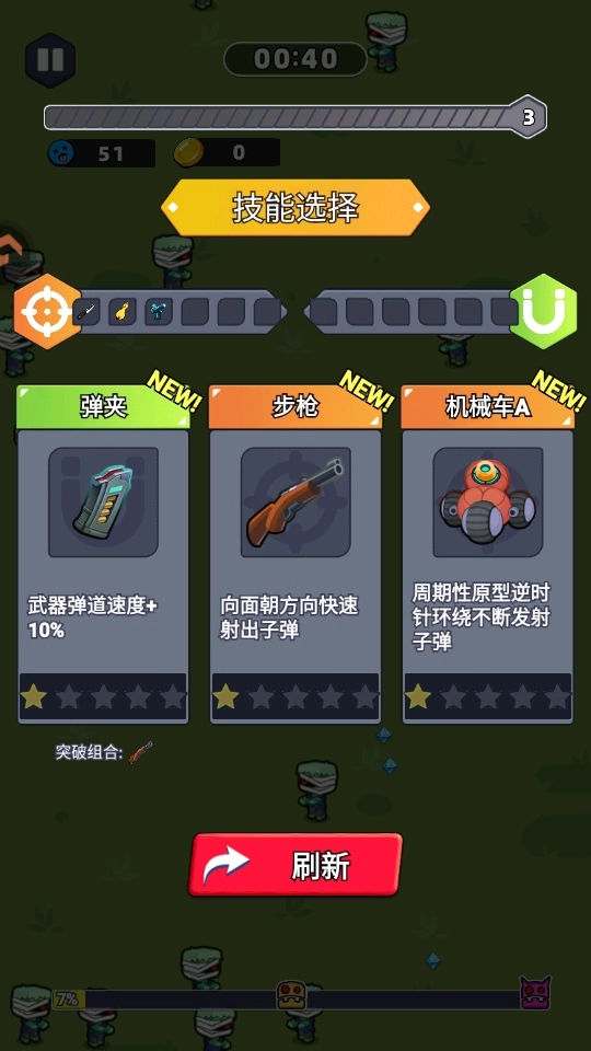 无畏闯关者游戏  安卓版截图2