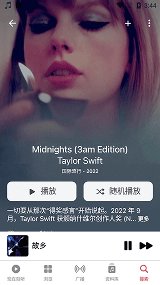Apple Music安卓版图2