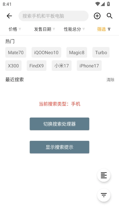 手机性能排行最新版图2