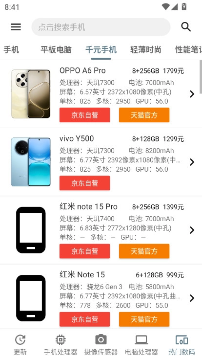 手机性能排行最新版图5