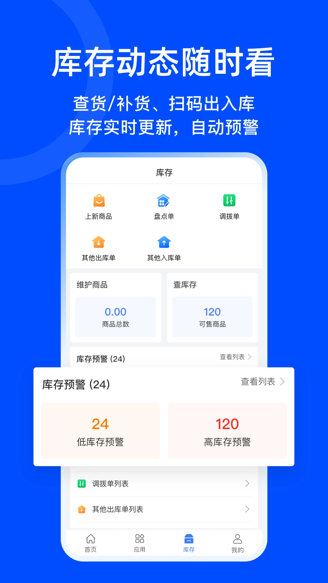 柠檬云业财截图1