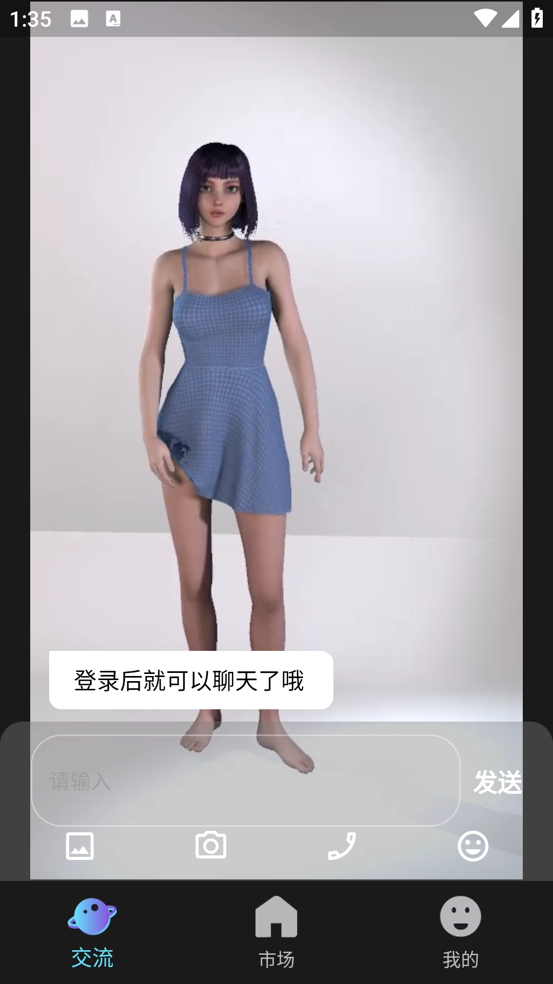 伞宇宙ai模型安卓版图3