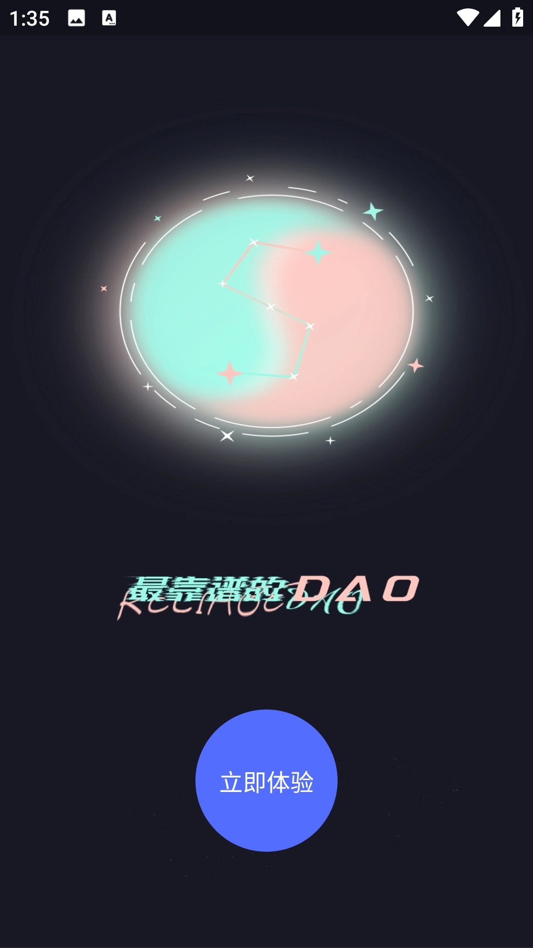 伞宇宙ai模型安卓版图4