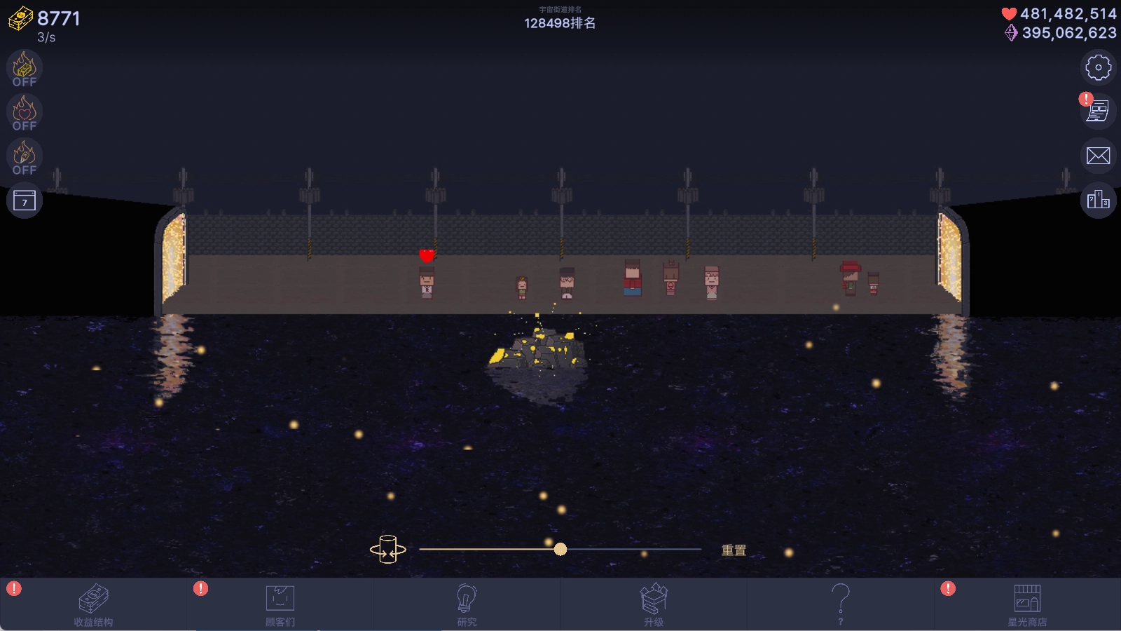 星光之海大亨游戏图4