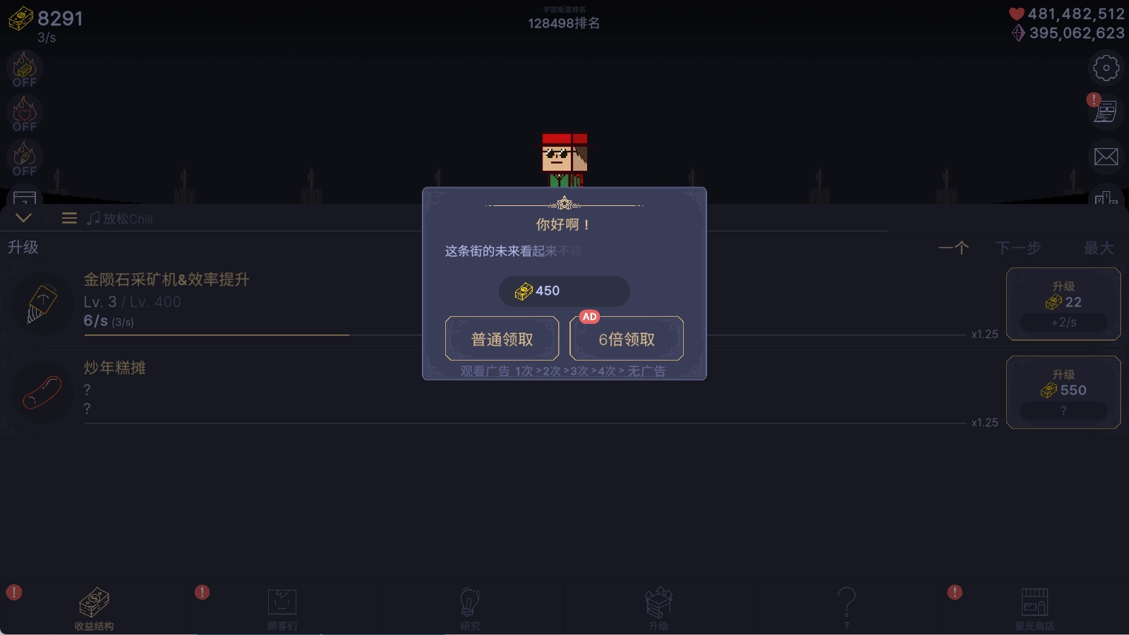 星光之海大亨游戏图2