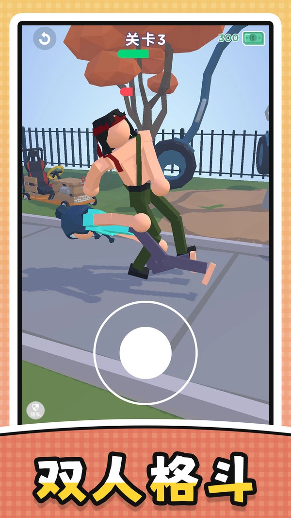 双人疯狂pk游戏