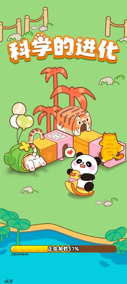 科学的进化正版图1