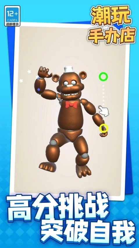 潮玩手办店游戏图5