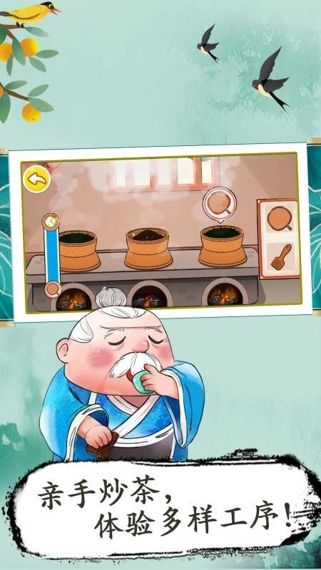 奇妙茶世界最新版