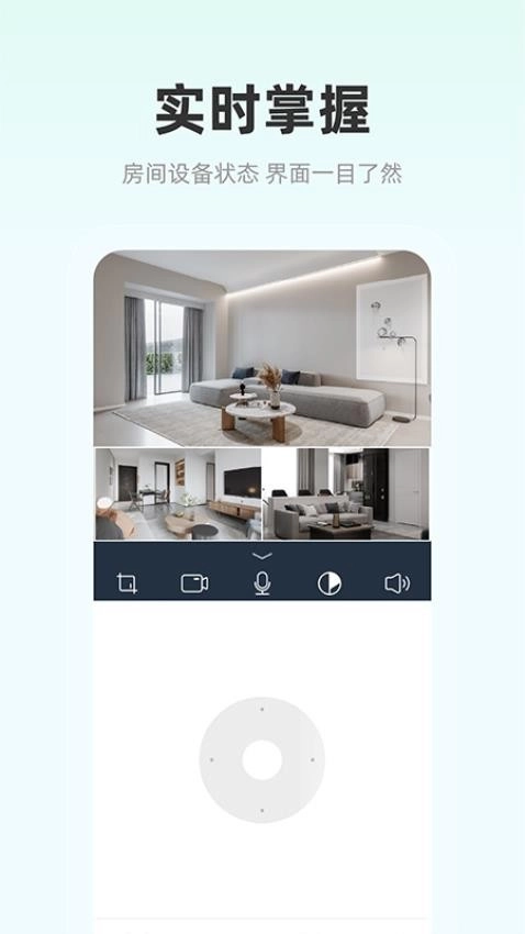 影騰智聯(lián)免費(fèi)版截圖0
