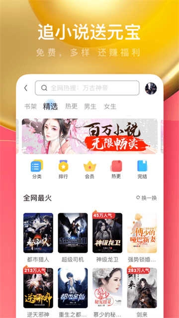 UC浏览器精简版图2
