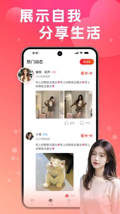 同城速配聊手机版图2