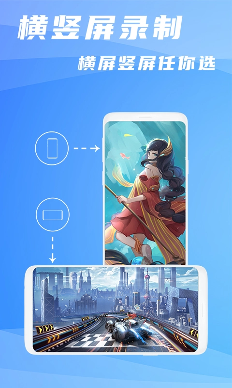 录屏大师超清版图2