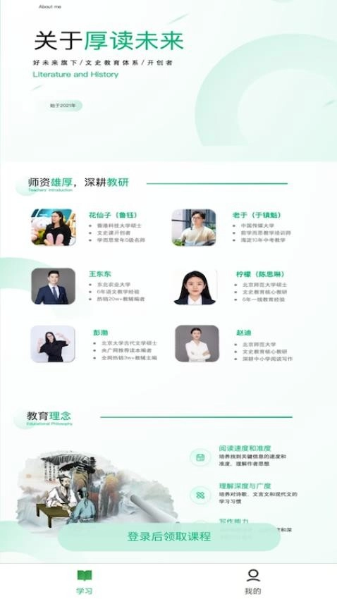 厚讀手機(jī)版截圖2