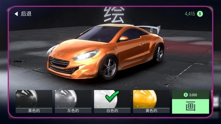 都市飙车传奇游戏(1)