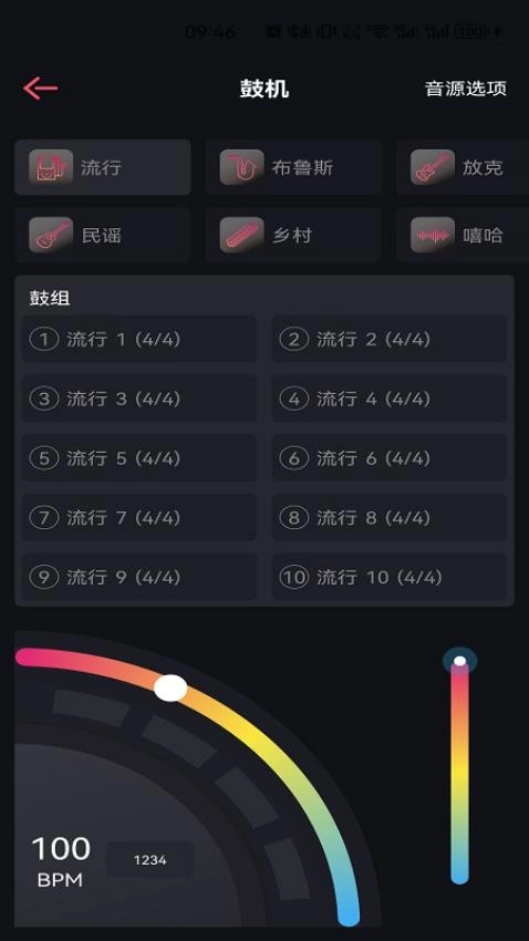 德博声学最新版截图1