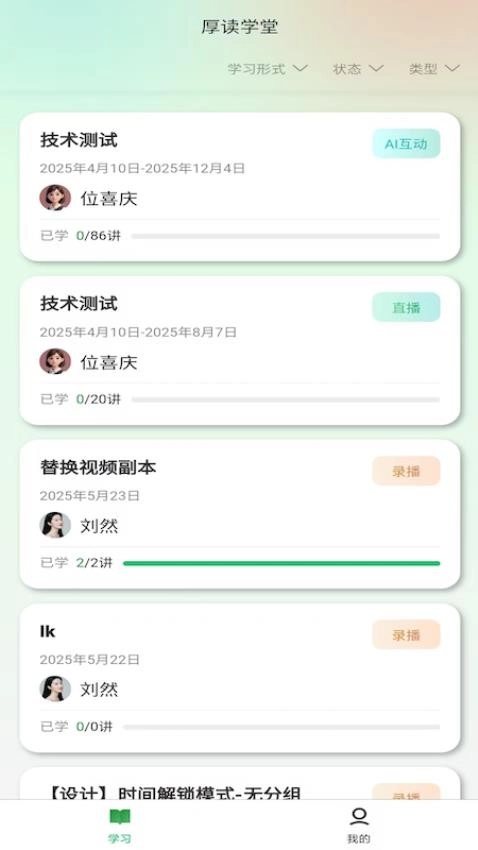 厚讀手機(jī)版截圖0