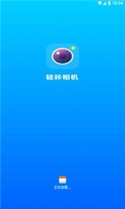 轻咔相机最新版2